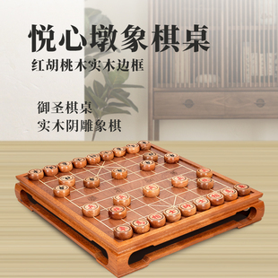 御圣象棋棋盘实木高档中国象棋实木棋盘大号像棋木质红木象棋桌子