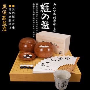 围棋棋盘套装 21015本榧棋盘日本进口 香榧木实木碁盤XX21012