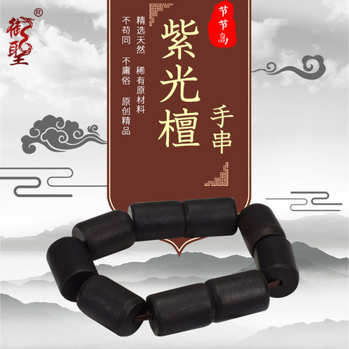 御圣黑檀木男女士饰品手链