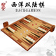多尺寸backgammon 木质棋盘套装 御圣西洋双陆棋木制经典 百家乐套装