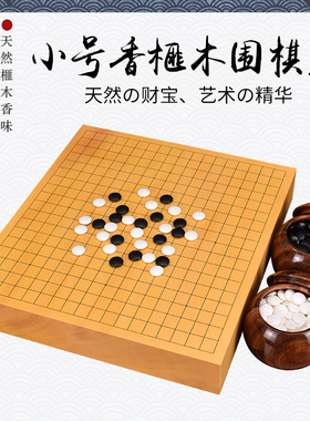 熊须 围棋盘小号香榧木一枚板桌上盘柾目带证书3010-3014日本进口