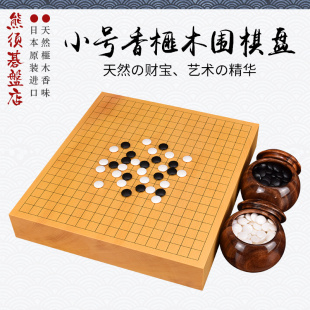 3014日本进口 熊须 围棋盘小号香榧木一枚板桌上盘柾目带证书3010