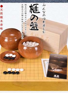 围棋棋盘熊须棋盘店香榧实木高档围棋盘日本进口带证书9726-9727