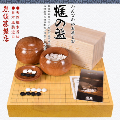 围棋棋盘熊须棋盘店香榧实木高档围棋盘日本进口带证书9726-9727