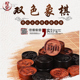 御圣象棋实木中国象棋高档木材象棋赞比亚紫檀血檀紫光檀象棋棋子