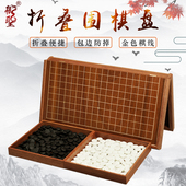 御圣围棋五子棋套装 玉石木质棋盘可折叠围棋棋盘儿童大人初学便携