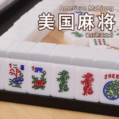美国麻将牌家用麻将亚克力象牙色手打手搓美国将牌红龙绿龙joker
