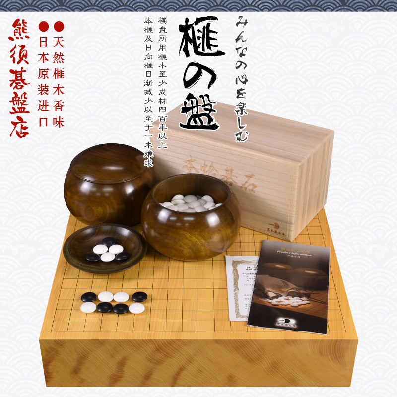 熊须碁盘店围棋棋盘香榧木棋盘87mm日式桌上盘日本进口9647/9648