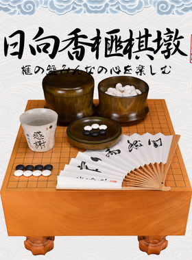 御圣围棋墩香榧整木棋墩4.6寸本榧山川碁磐店小村典生遗作84614