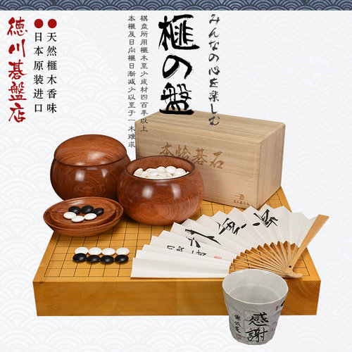 德川拼接围棋盘桌上碁板