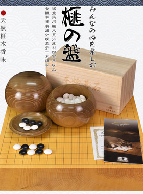 御圣 日本进口围棋棋盘香榧木独木棋盘85-97mm日式盘9612/9615