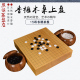熊须五子棋围棋盘套装 3078日本进口 15路香榧木棋盘实木本榧3071
