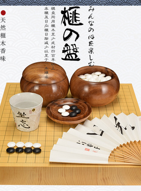 围棋棋盘香榧木60mm名贵实木桌上围棋盘XX1801-3本榧棋盘日本进口