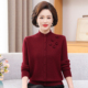 中年妈妈羊毛衫 毛衣女装 中老年人秋冬内搭打底衫 半高领羊毛假开衫