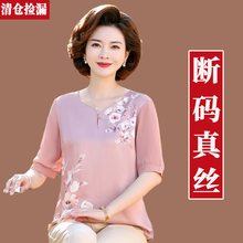 中老年妈妈装洋气高贵真丝小衫夏装2025新款大码桑蚕丝t恤上衣女