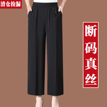 2025夏季正品新款真丝女裤子松紧高腰直筒阔腿裤桑蚕丝黑色9分裤