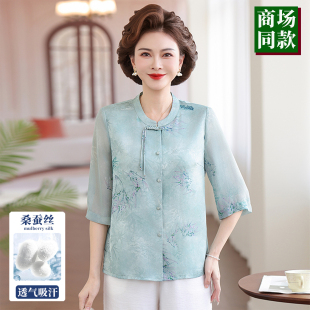 2026新款妈妈夏装洋气小衫上衣新中式中老年女桑蚕丝真丝衬衫大码
