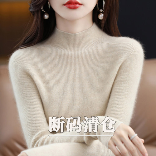 羊毛衫套头清仓捡漏58元