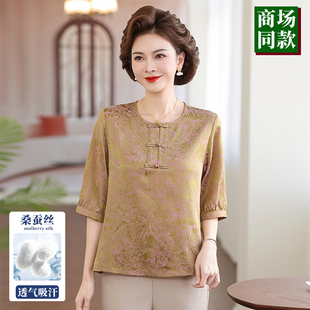 妈妈夏装中袖重磅真丝衬衫2026新款中老年女夏天桑蚕丝上衣服