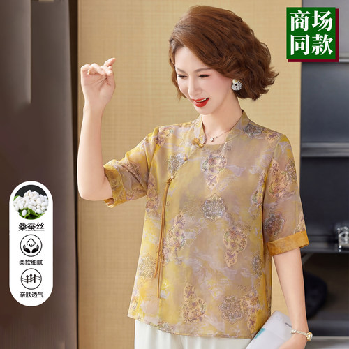 新中式国风妈妈夏装蚕丝小衫新款洋气中老年女夏季高档贵夫人上衣