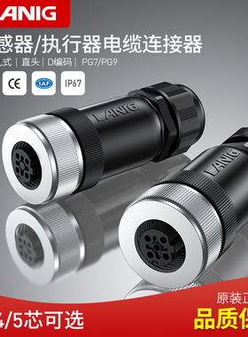 M12传感器连接器D编码直头孔式母头3 4 5芯不带线朗景LANIG连接器
