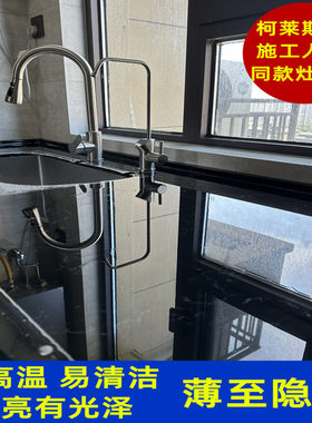 柯莱斯曼防渗色灶台贴膜