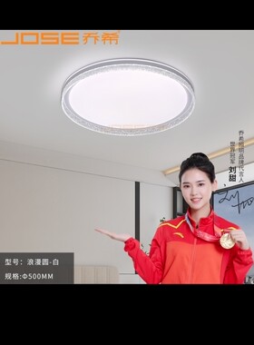 全光谱吸顶灯客厅灯简约现代圆形卧室灯餐厅灯具