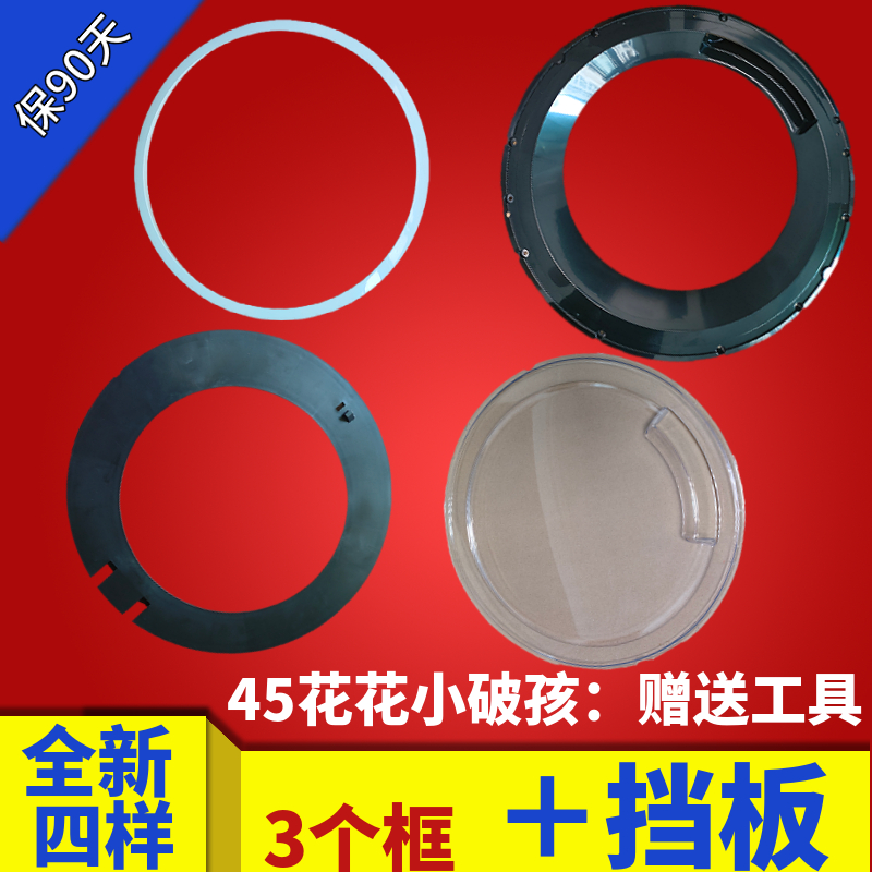 西门子洗衣机门盖外门框IQ300内门圈WG42A2Z01W玻璃门铰链观察窗