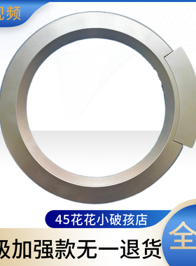 西门子内框Silver2090XS外圈门把手柄洗衣机铰链挂钩门盖板框玻璃