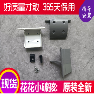 BS908A门把手铰链盖门钩拉手门挂钩 海尔洗衣机门铰链门合页XQG50