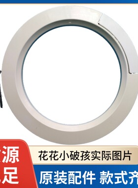 TCL洗衣机XQG60-660SX门铰链XQG65-662JS门合页门轴门玻璃门框圈