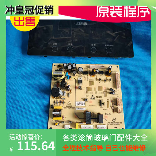 原装美菱对开门冰箱BCD-518WEC主板显示板按键板电源板驱动板电脑