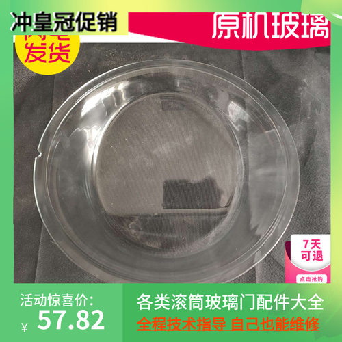 创维全自动滚筒洗衣机玻璃门XQG80-B15MC铰链观察窗碗盆盖8kg合页