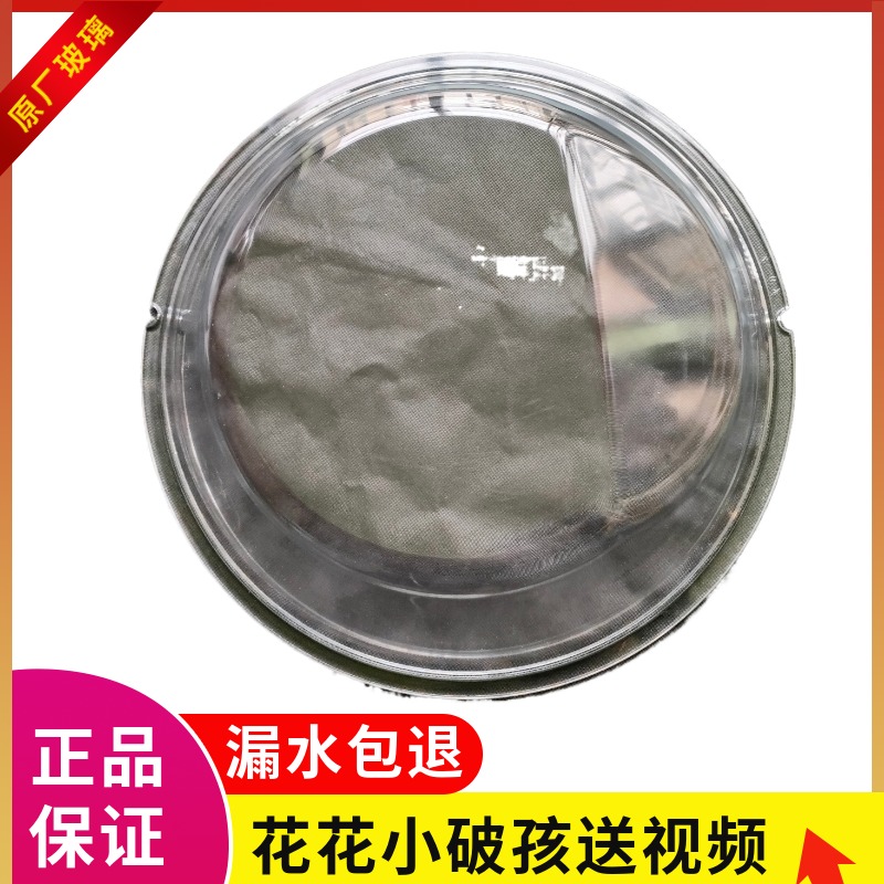 伊莱克斯洗衣机门玻璃门EWF12803JB洗衣机观察窗门玻璃碗盆门铰链