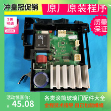 FR6 倍科洗衣机 CR7195R 2841610300变频驱动控制主板电机门锁
