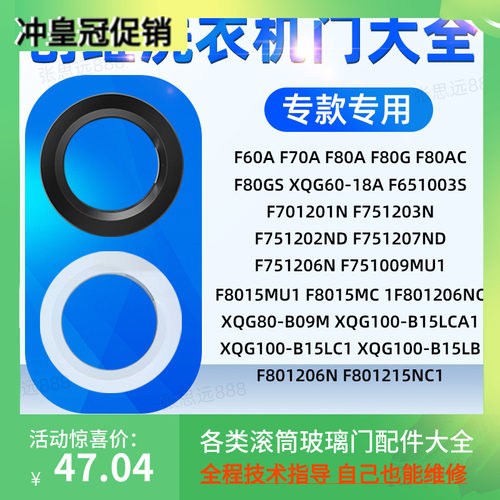 创维洗衣机6 8 9 10kg观察窗框圈碗盆窗玻璃门把手勾盖板铰链配件