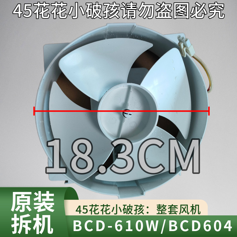 西门子冰箱塑料冷凝器电机图片