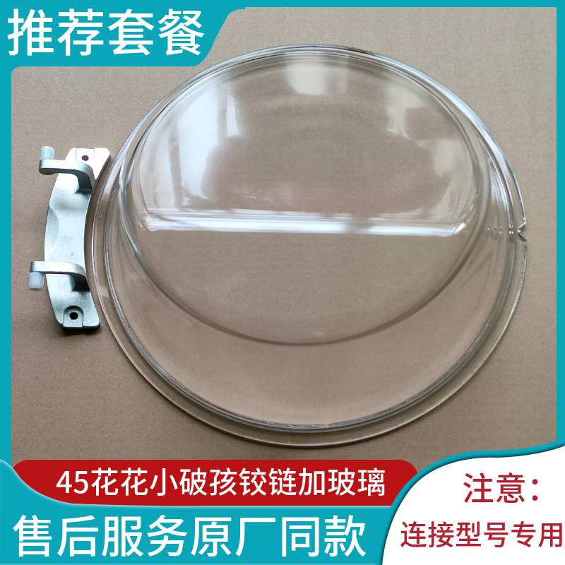 新乐滚筒门铰链洗衣机XG76-7002AES门荷叶玻璃门观察窗轴门盖合页