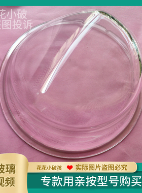 容声滚筒观察窗门玻璃XQG80-L121BS/L121BG玻璃门碗门透视铰链钩