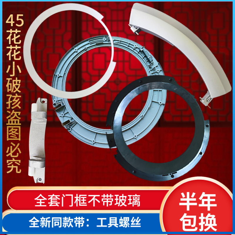 适用西门子门把手WM10S3M8TI洗衣机门框铰链外门盖门拉手门锁勾柄