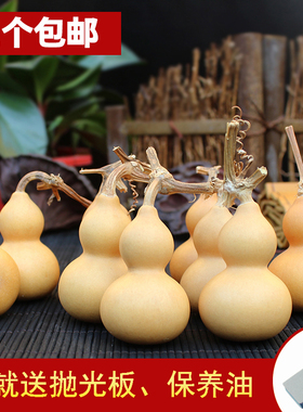 天然精品带龙头手捻葫芦文玩把玩手捏摆件大葫芦挂件特小迷你葫芦