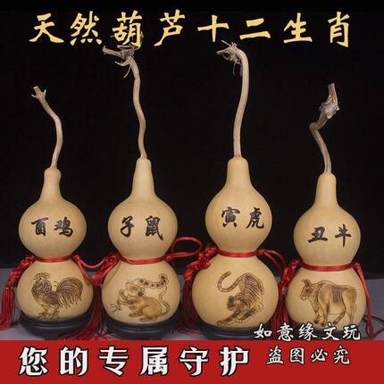 葫芦挂件十二生肖中国结天然大葫芦鼠丑牛亥猪家居客厅木葫芦摆件