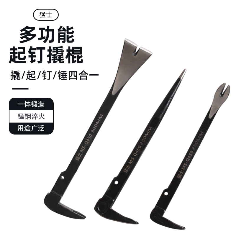 猛士户外多功能起钉器拆木箱撬棍撬杠扁形便携式应急工具拔钉神器