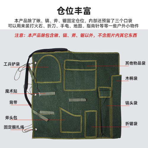 猛士314工具卷包小铁锹军镐斧子手锯工兵铲组合户外野营救援工具