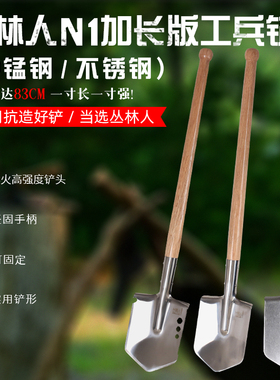 83CM加长版工兵铲加厚锰钢淬火战备铁锹户外露营钓鱼车载兵工铲子