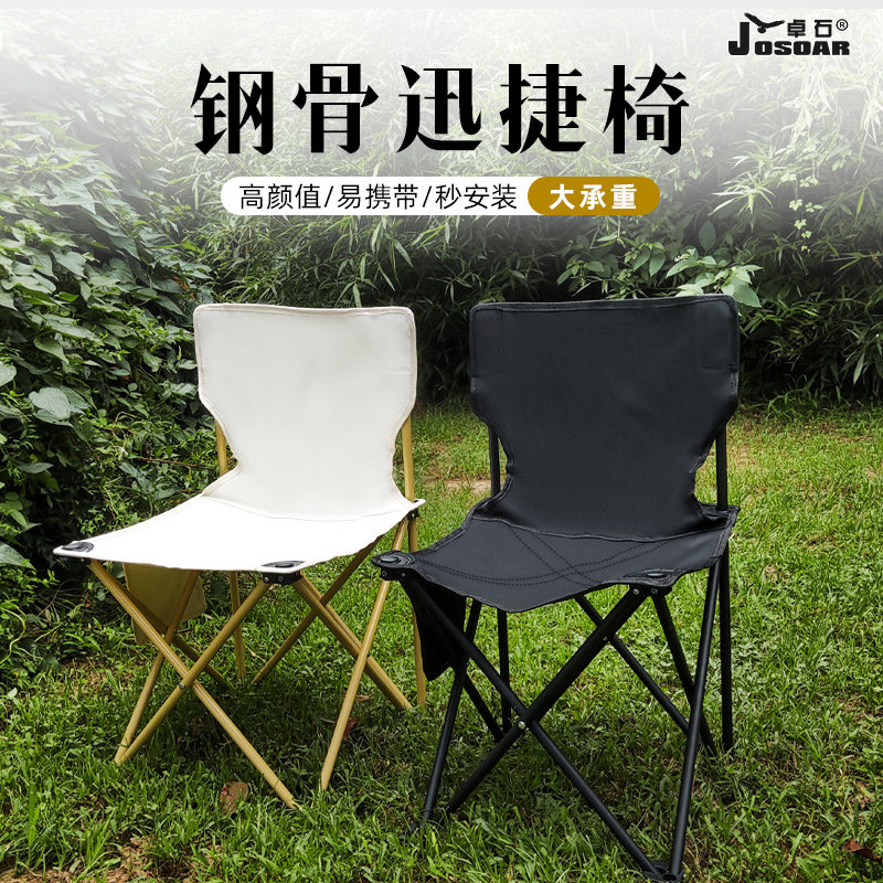 钢骨户外露营椅便携折叠凳子靠背椅子垂钓鱼凳写生小马扎休闲座椅,户外/登山/野营/旅行用品,户外椅子凳子,淘宝优惠券,粉丝福利购,淘宝优惠卷