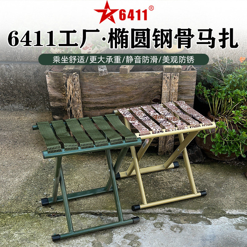 6411厂制椭圆管加厚钢骨马扎户外摆摊写生钓鱼休闲坐凳家用便携椅