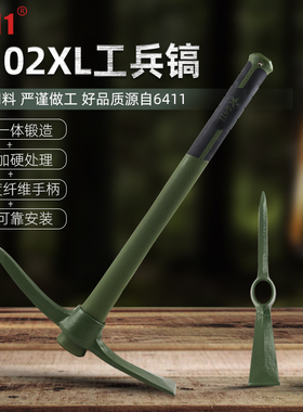 6411正品户外洋镐G102XL应急救援装备开矿采石挖土十字镐防汛工具