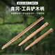 青冈木工兵铲木柄205铲子农具手柄小军锹木把手65式 小锹把铁锹把
