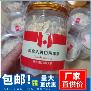 加拿大花旗参茶包参茶补气养生茶抗疲劳西洋参人参茶包参味甘浓